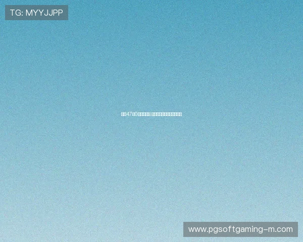 国足47比0大胜创纪录 揭示中国足球崛起的新机遇 国足47比0大胜创纪录 揭示中国足球崛起的新机遇